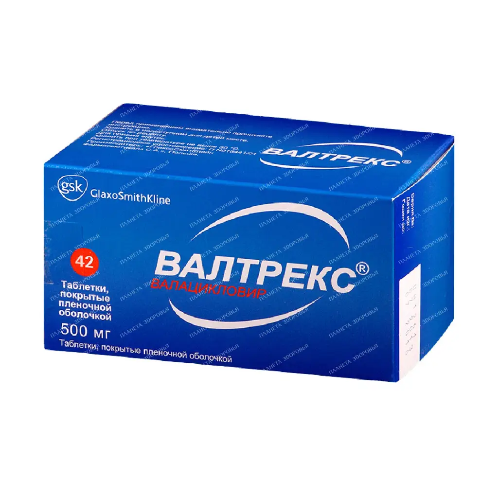 Valtrex tablets p/o 500mg №14x3
