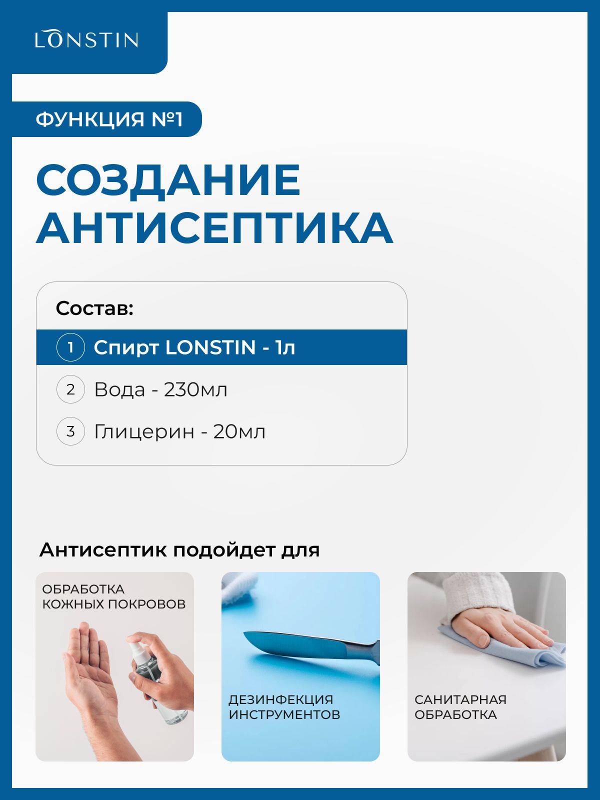 LONSTIN Isopropyl Alcohol 99.7% 10 L Antiseptic Solution #7