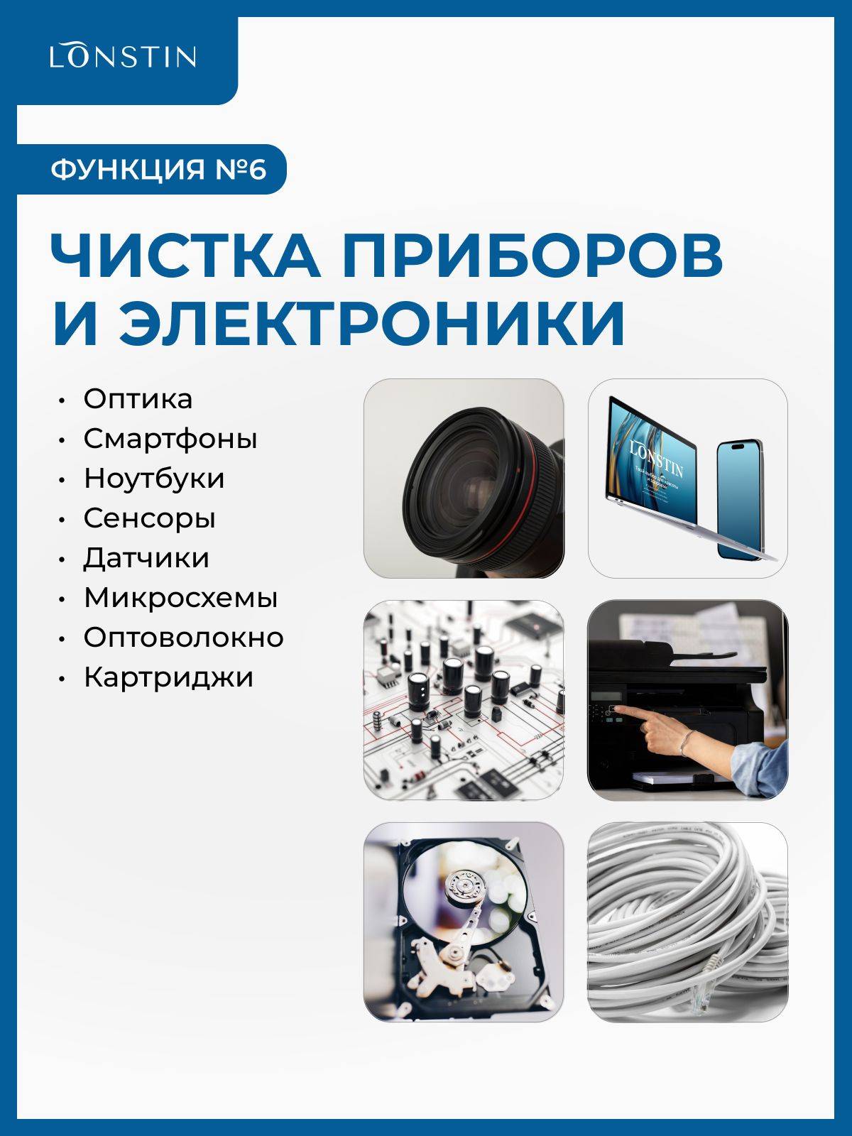 LONSTIN Isopropyl Alcohol 99.7% 10 L Antiseptic Solution #3