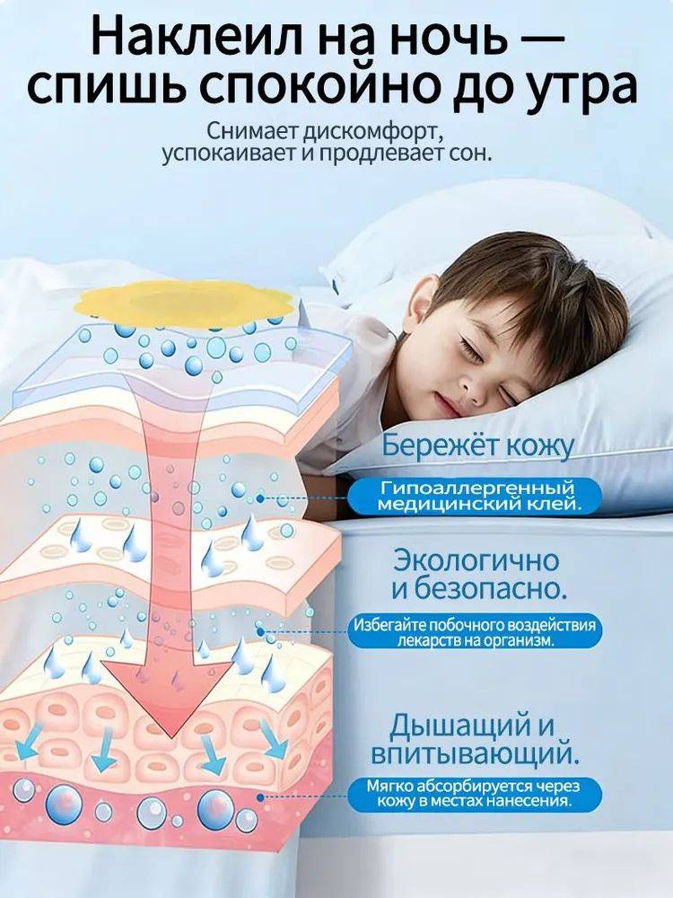 Child Bedwetting Patch - Natural Ingredients for Nocturnal Enuresis & Urinary Incontinence #4