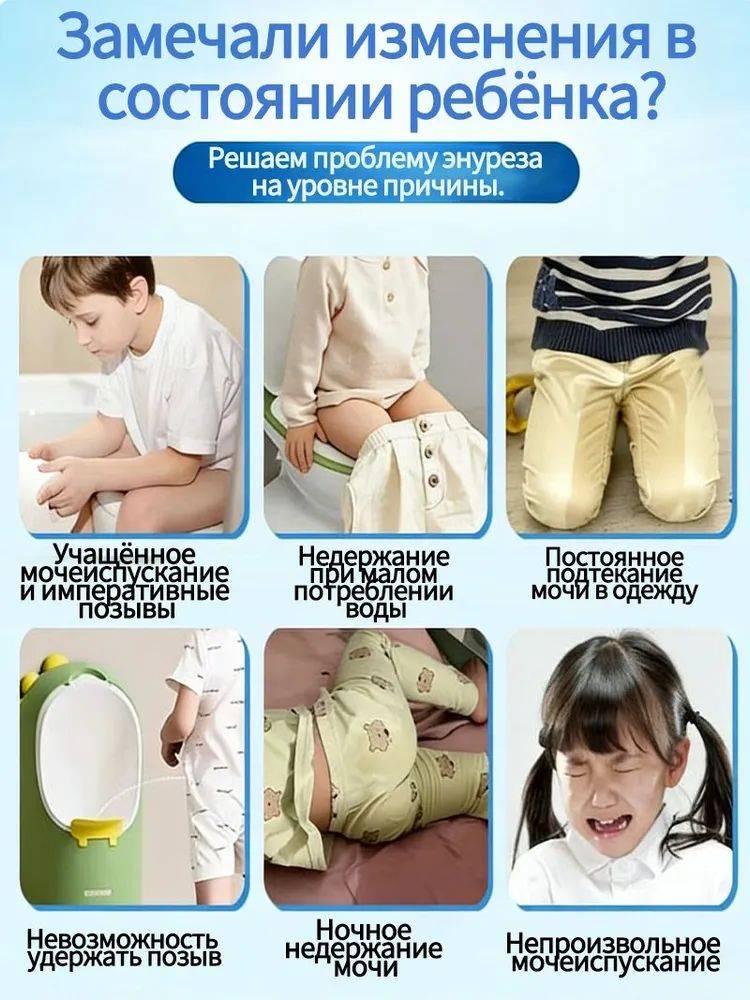 Child Bedwetting Patch - Natural Ingredients for Nocturnal Enuresis & Urinary Incontinence #3