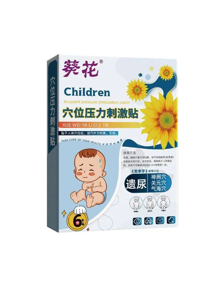 Child Bedwetting Patch - Natural Ingredients for Nocturnal Enuresis & Urinary Incontinence #8