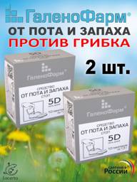 Galenopharm Foot Sweat and Odor Control Powder 5-Day, 20 Sachets #1