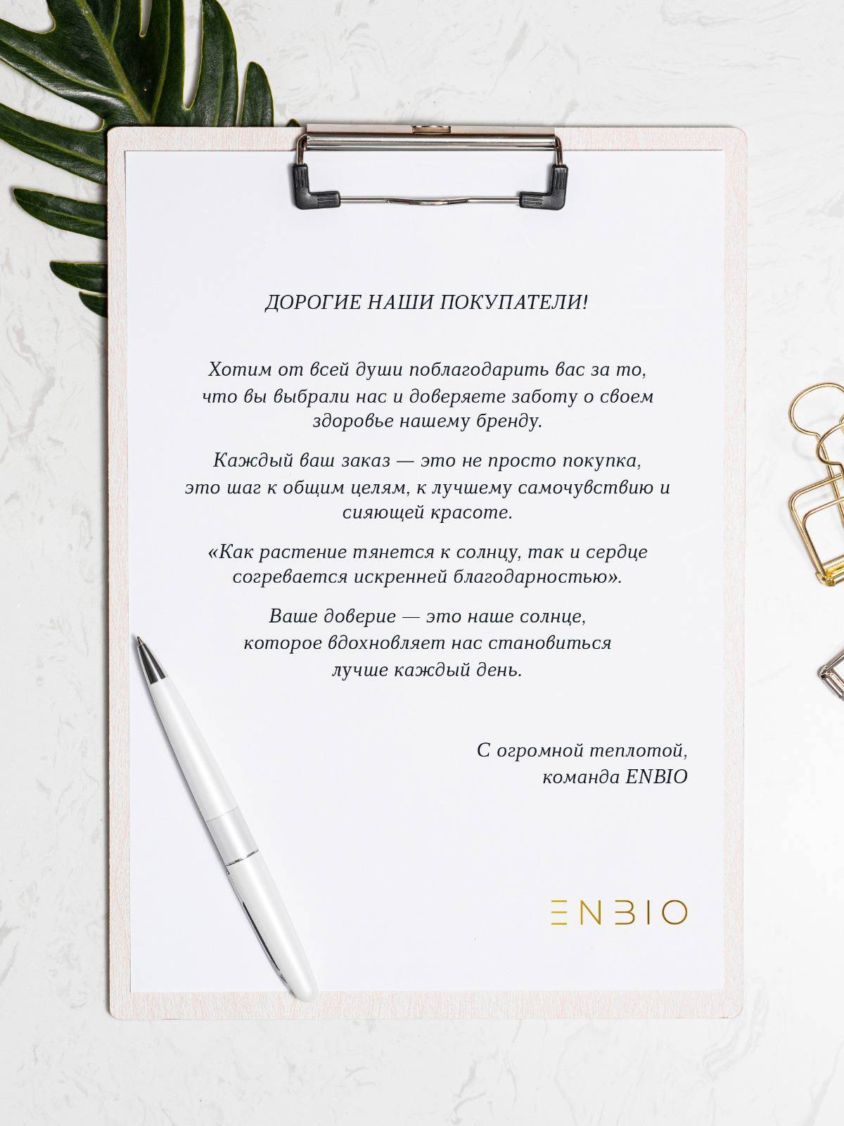 ENBIO Iron Bisglycinate with Vitamin Complex, 60 Capsules #11