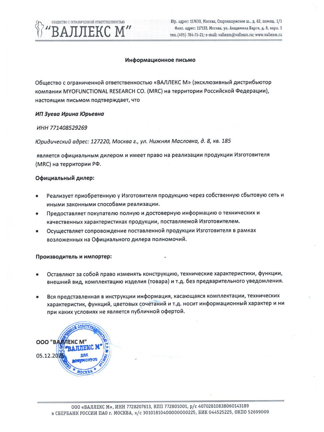 Dr.HINZ DENTAL MUPPY Vestibular Plate with Cap, Soft Silicone, Small (3‑5 yr) #2