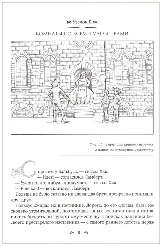 История с узелками фото книги 3