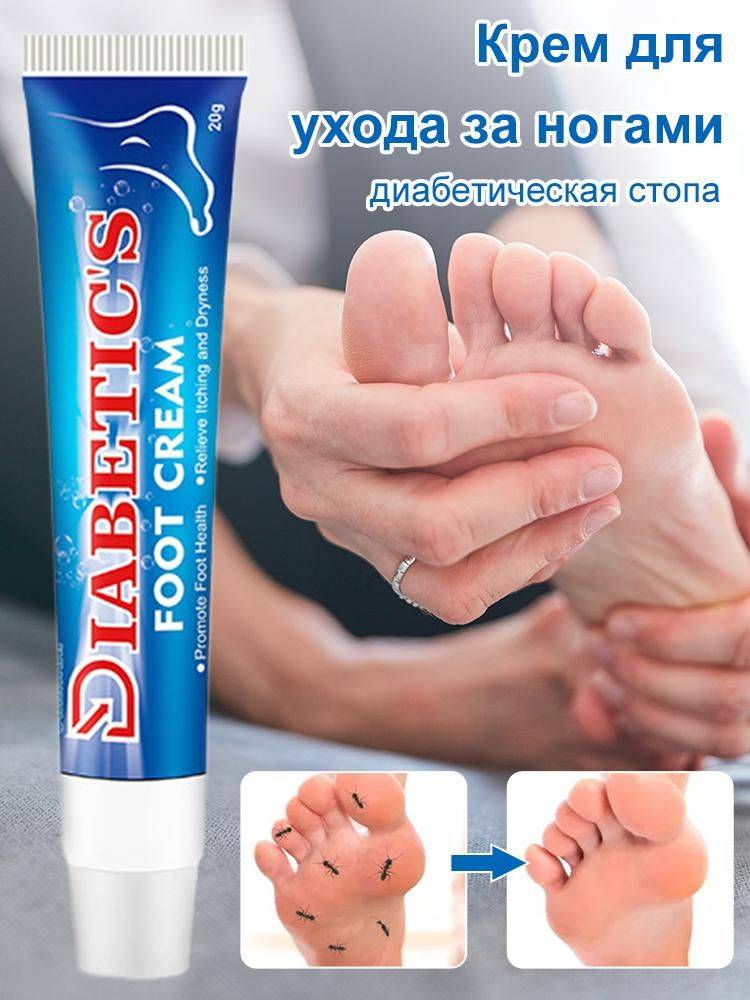 Diabetic Care Cream – 20 ml #12