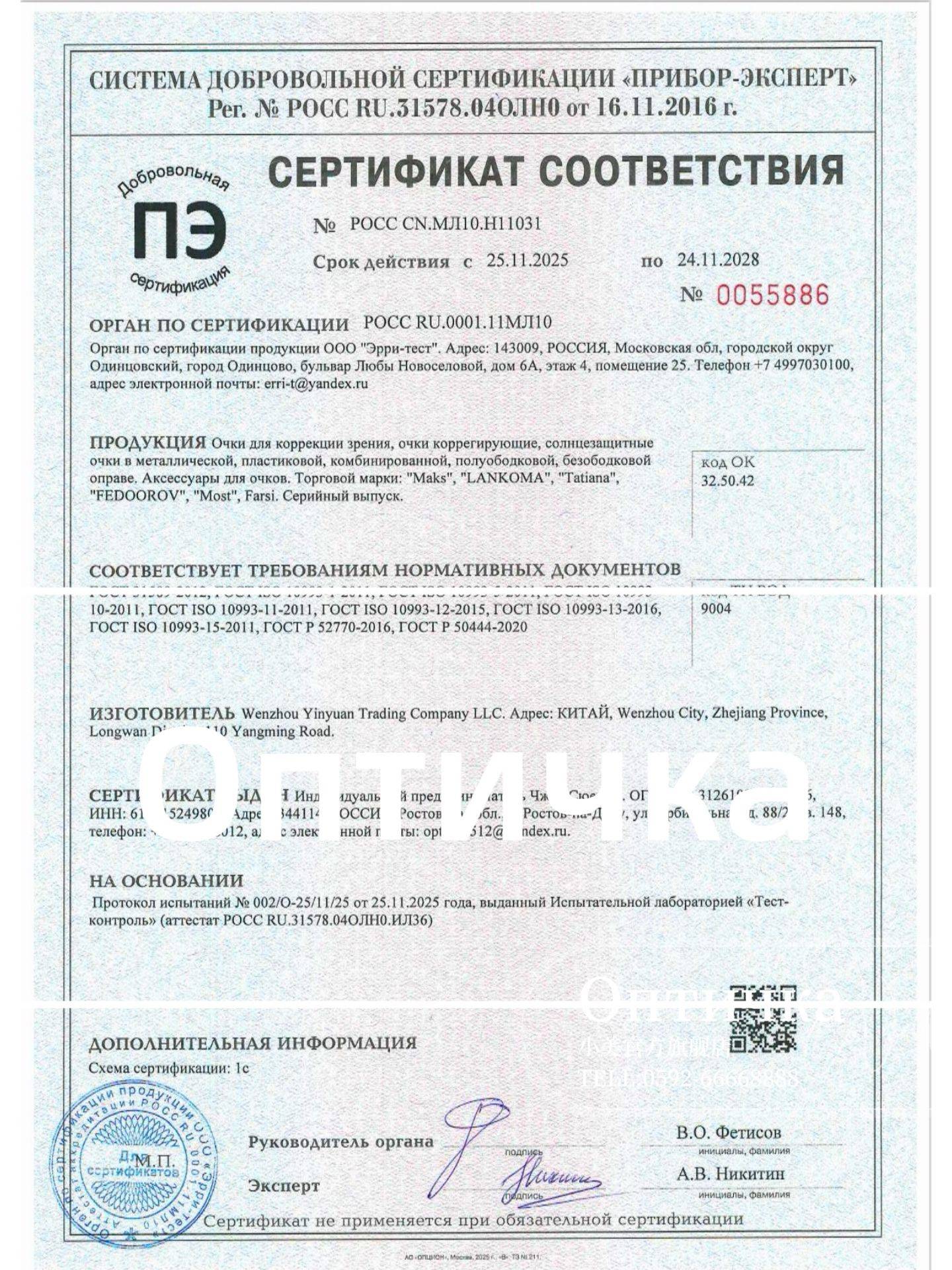 Rostov Optics Universal Computer Glasses +1.0 to +4.0 Metal Frame Black-Gold Greek Key Classic #20