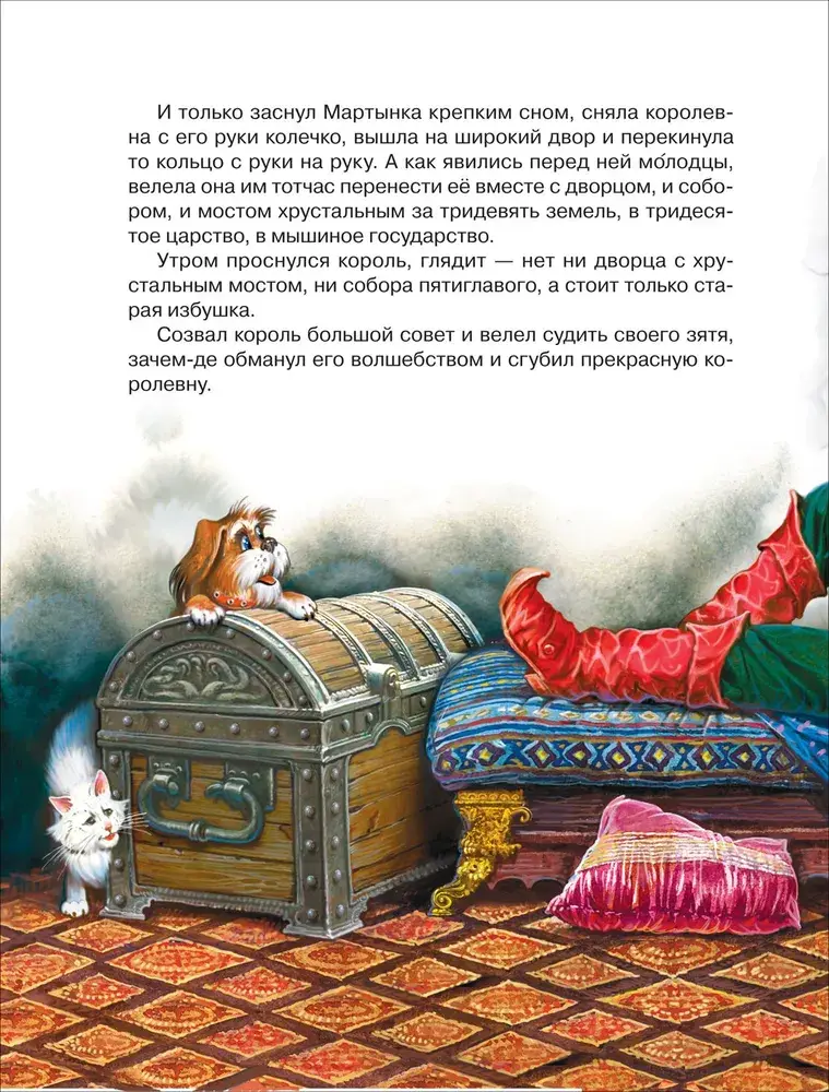 Сказки для детей фото книги 8