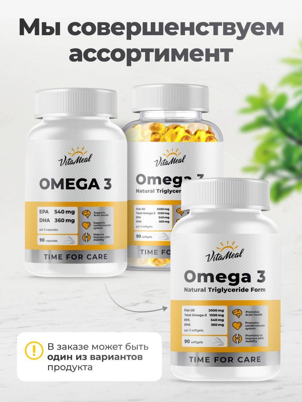 VitaMeal Omega 3 1000 mg fish oil capsules, 90 count #2