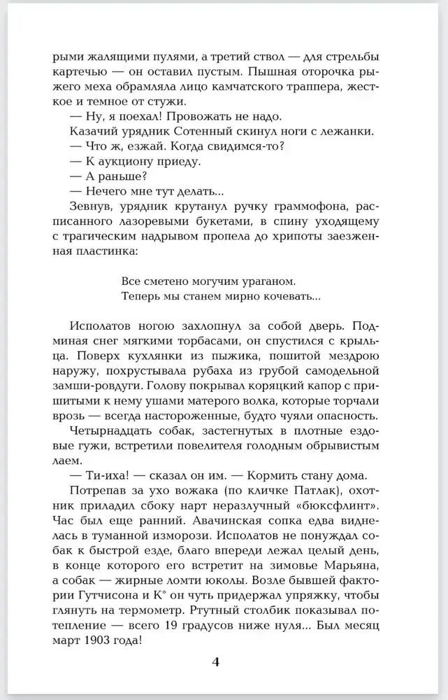 Богатство. Миниатюры фото книги 4