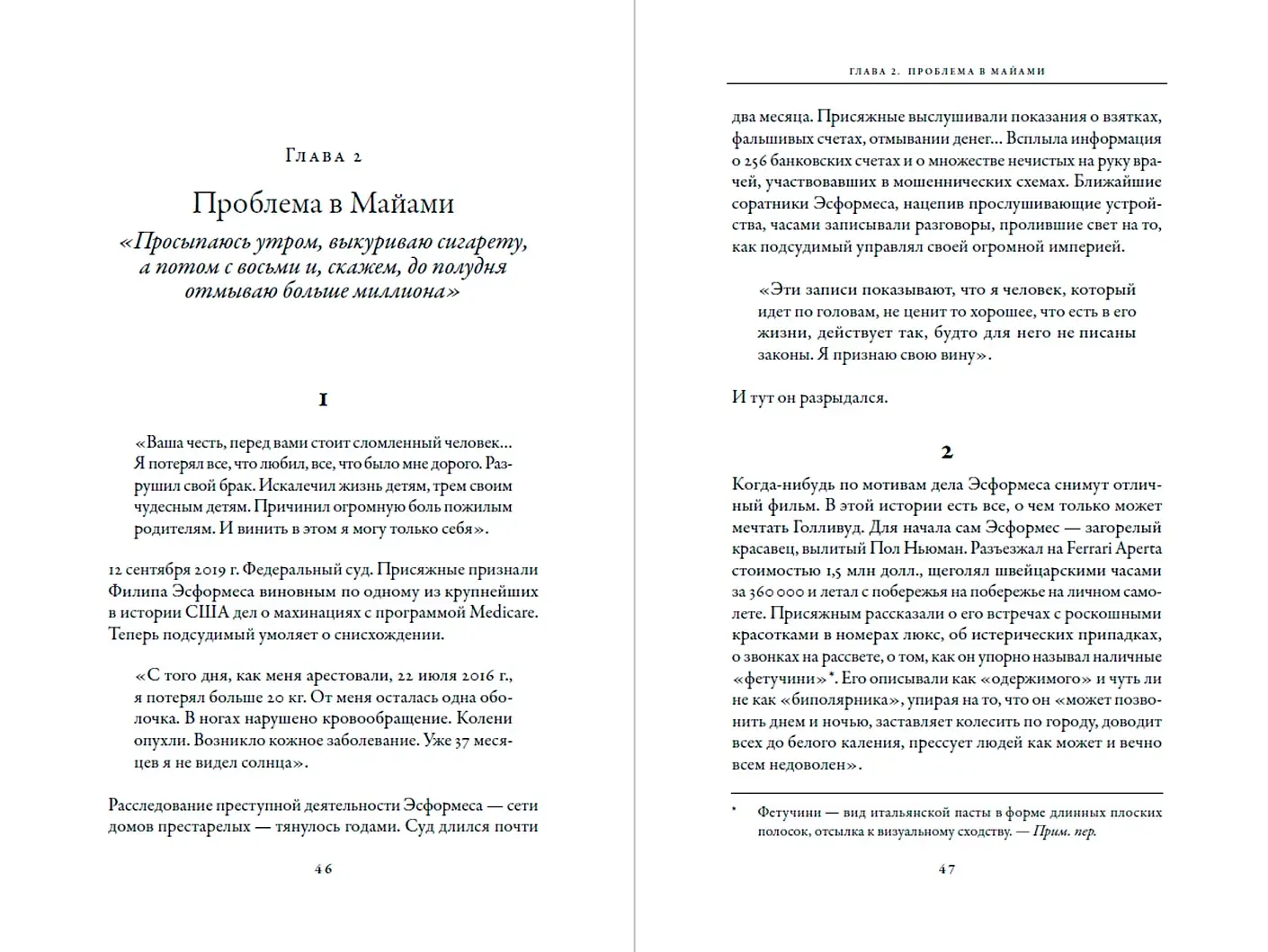 Новый переломный момент. Социальная инженерия, информационные эпидемии и режиссирование глобальных процессов фото книги 3