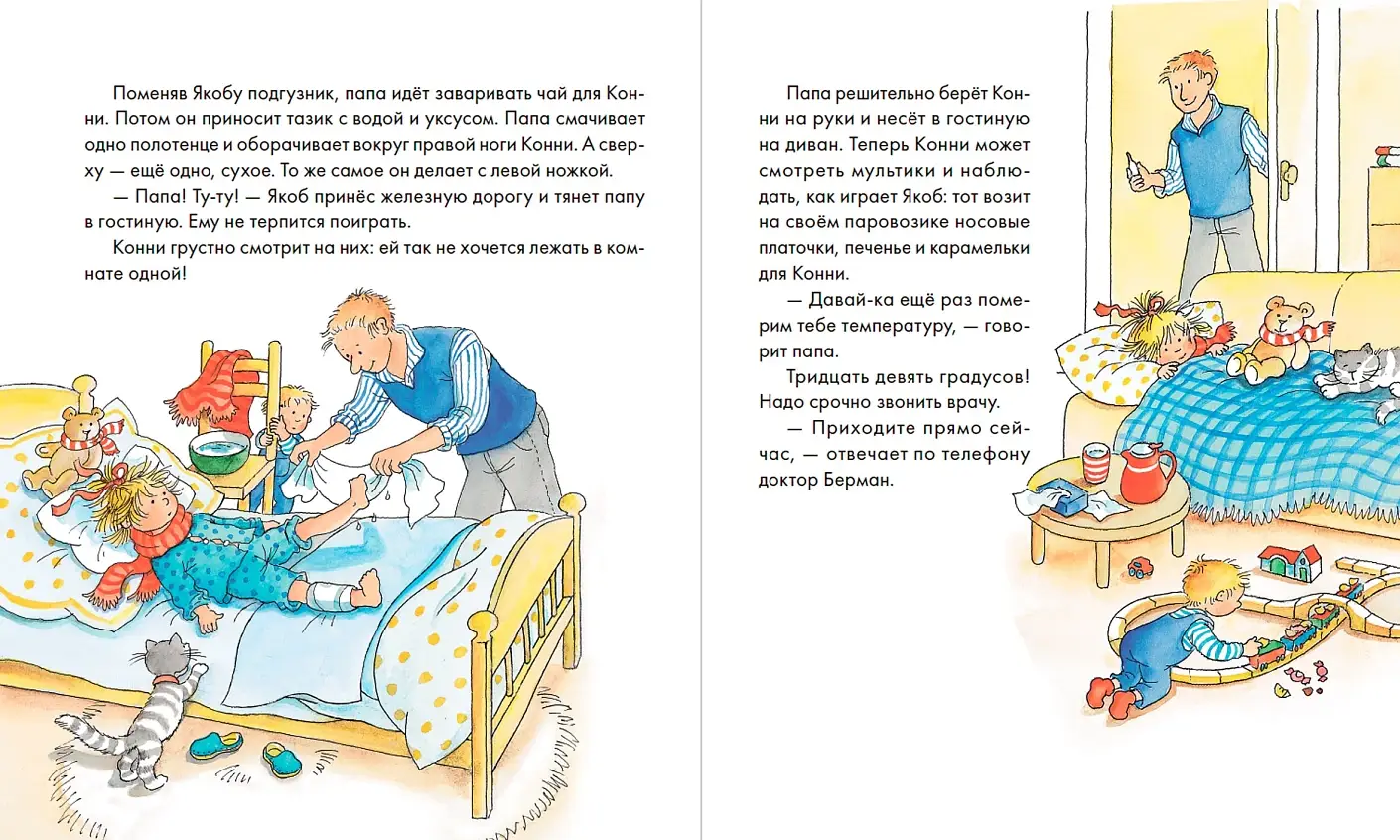 Конни и эмоции. Набор из 6 книг фото книги 2