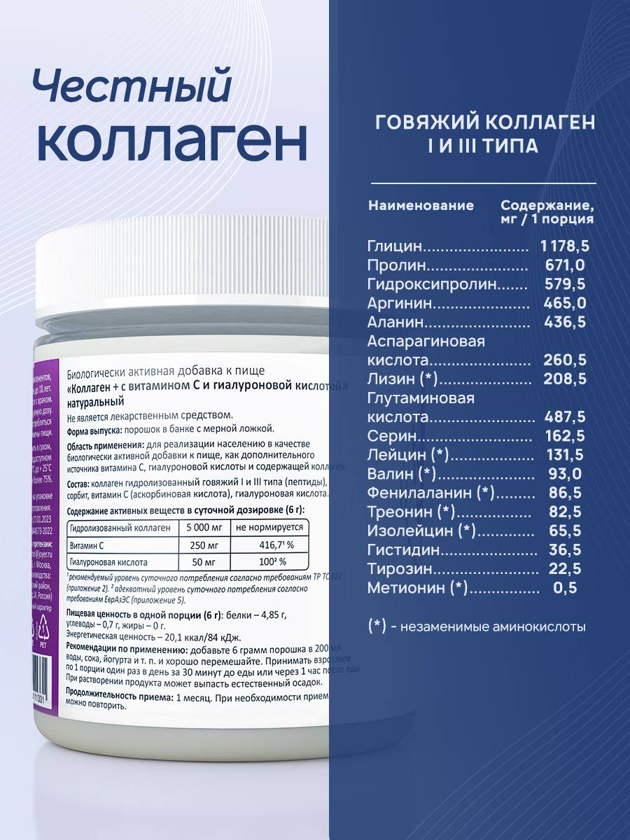 Joyer Bovine Collagen Peptides Powder Hydrolyzed with Vitamin C and Hyaluronic Acid, Unflavored, 180 g #9