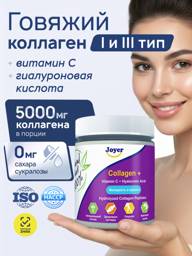 Joyer Bovine Collagen Peptides Powder Hydrolyzed with Vitamin C and Hyaluronic Acid, Unflavored, 180 g #1