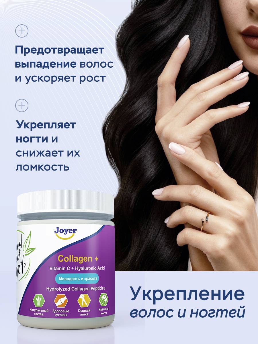Joyer Bovine Collagen Peptides Powder Hydrolyzed with Vitamin C and Hyaluronic Acid, Unflavored, 180 g #4