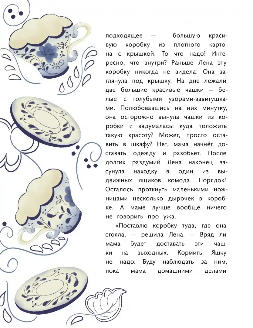 Пират в сиреневых тонах фото книги 4