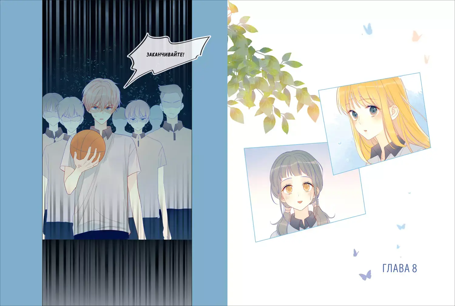 Моя звезда. Том 1 фото книги 5