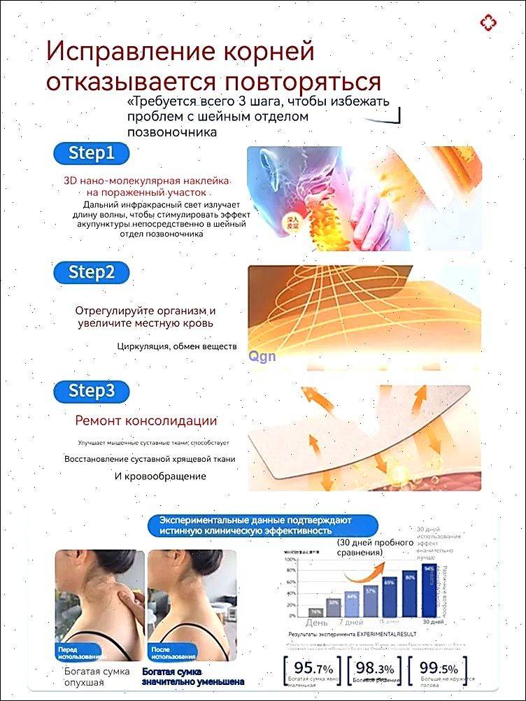 Neck Support Posture Correction Patch – 20 pcs #10