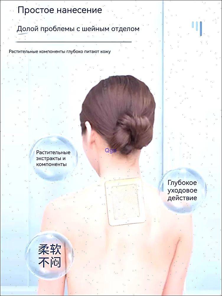 Neck Support Posture Correction Patch – 20 pcs #4