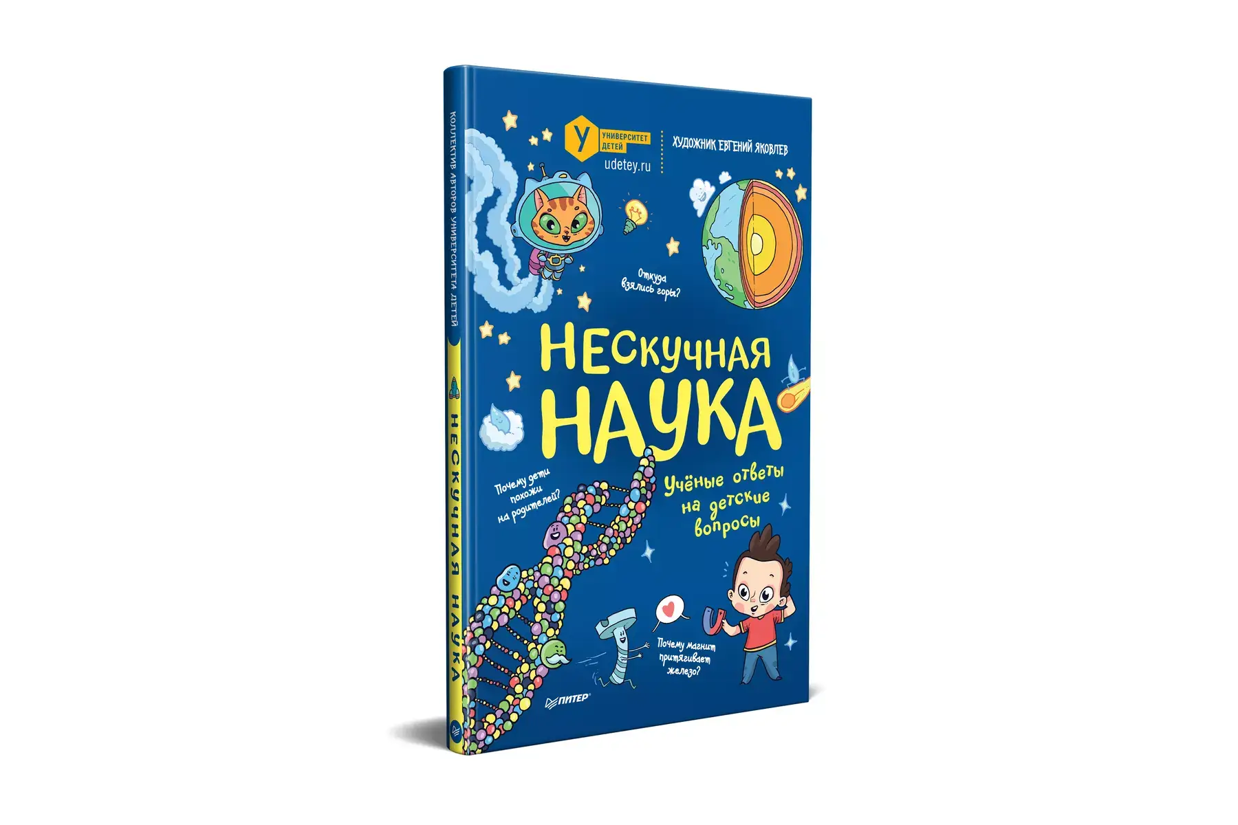 Нескучная наука фото книги 2