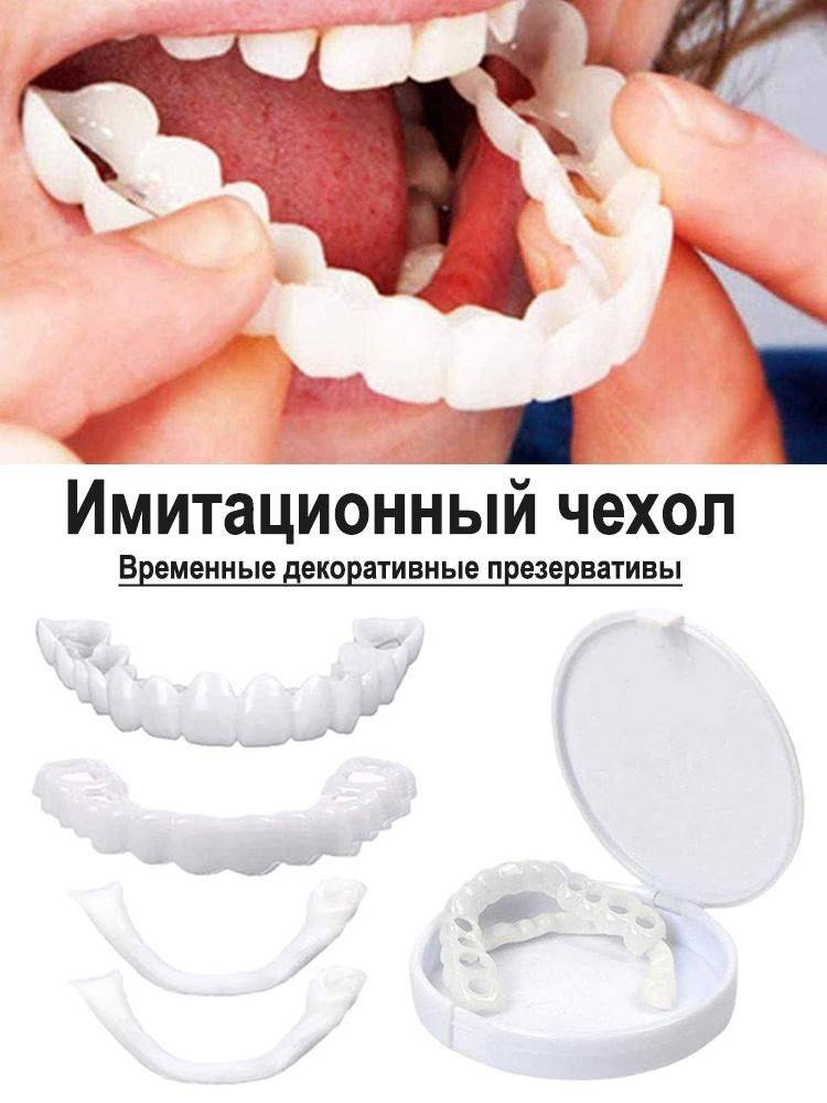 Temporary Decorative Braces Set – Upper and Lower Teeth #7