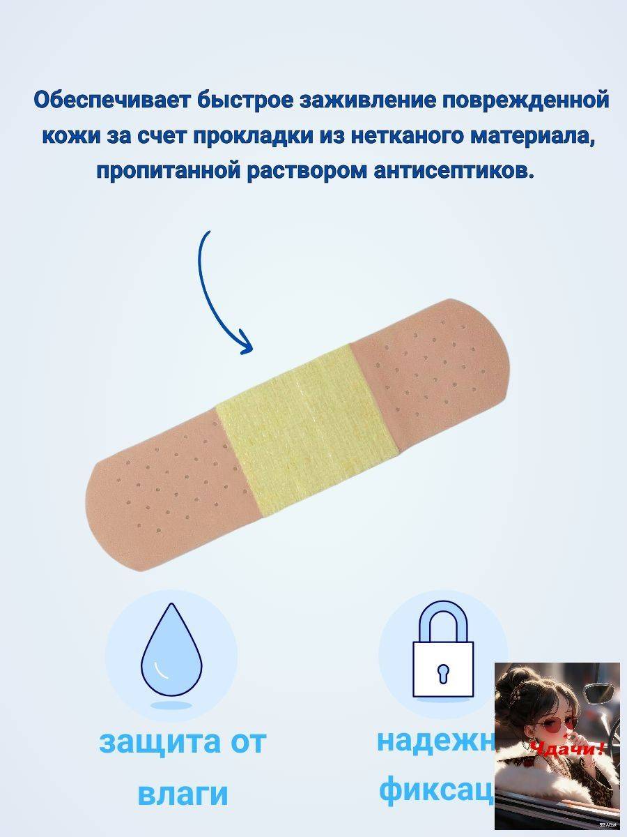 Bactericidal Adhesive Bandage 7.2x1.9 cm, 50-Pack #3