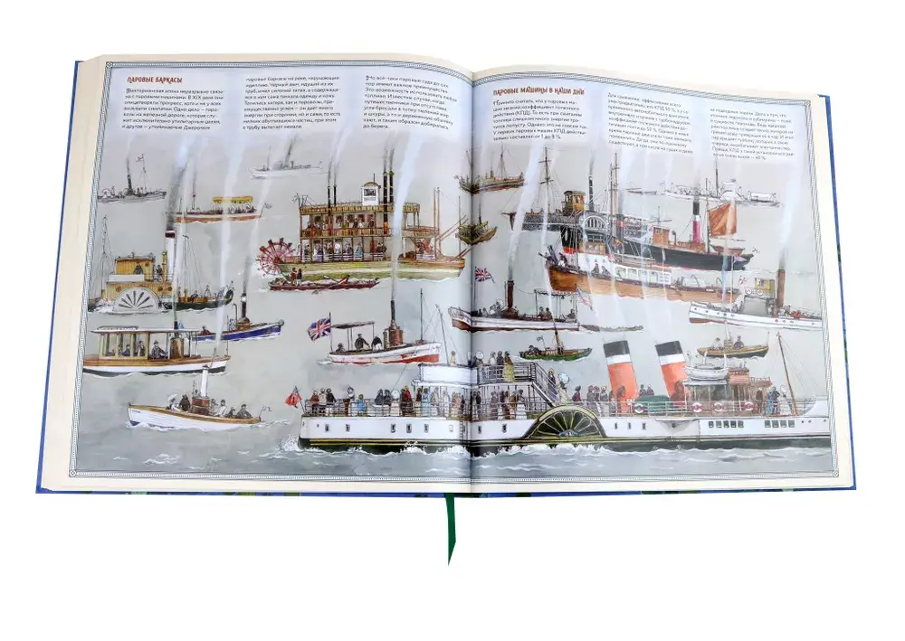 Трое в лодке, не считая собаки фото книги 4