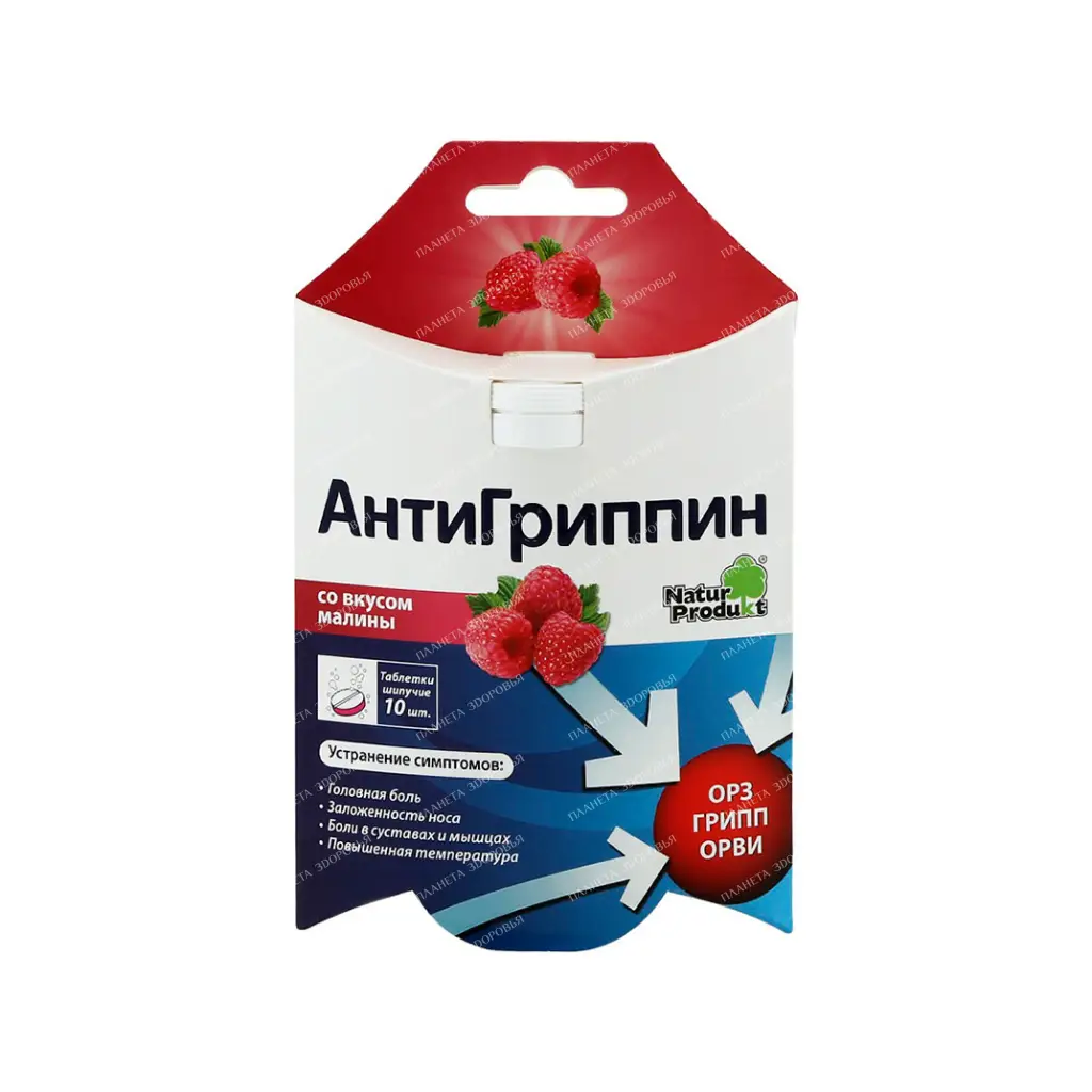 Antigrippin effervescent tablets with raspberry flavor №10 in a plastic case