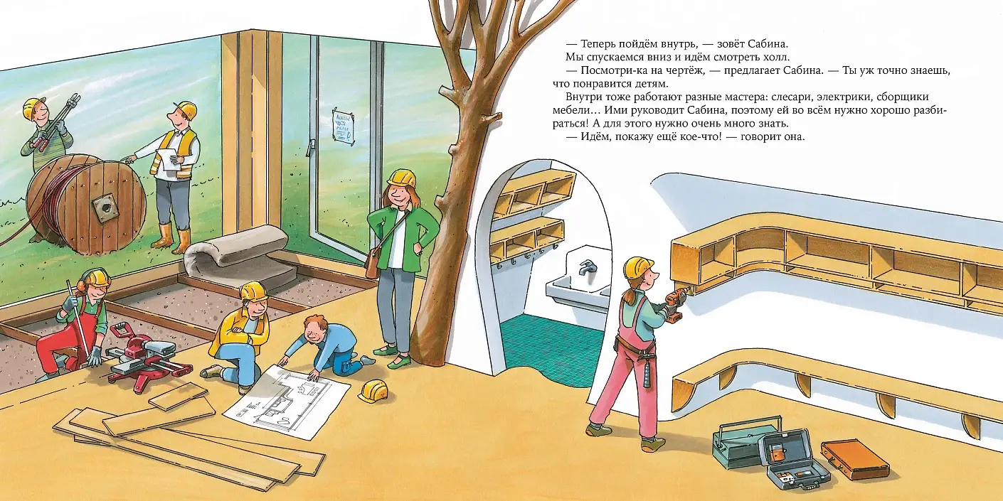 Архитектор фото книги 4