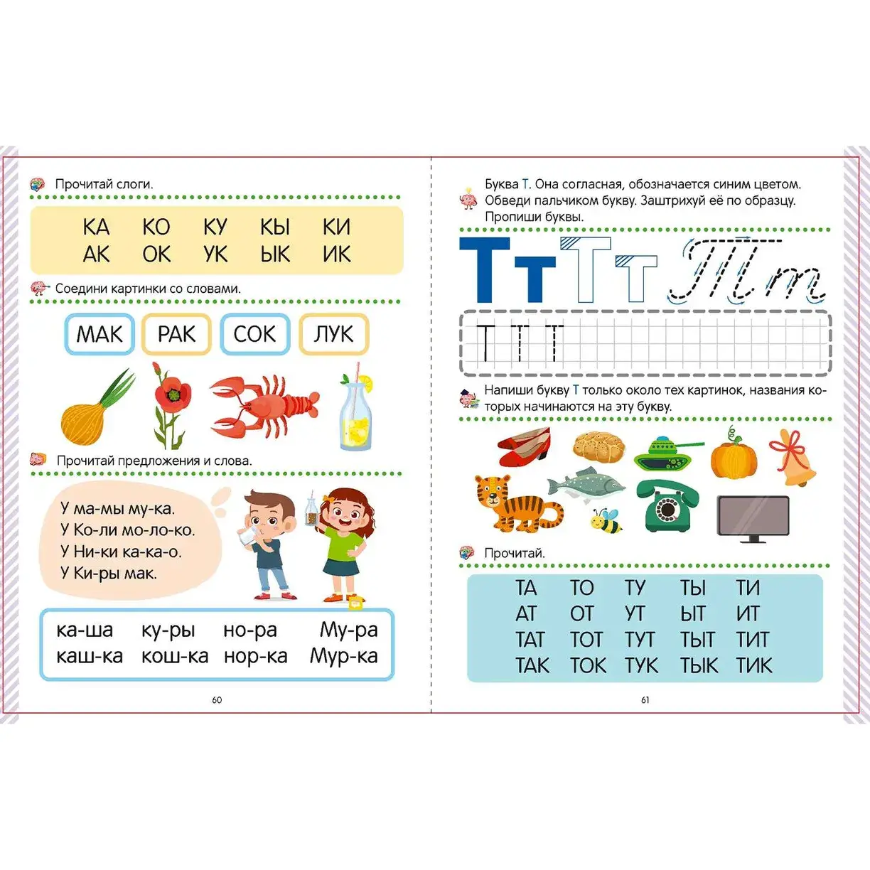Маленький умник. Годовой курс. 5-6 лет фото книги 2