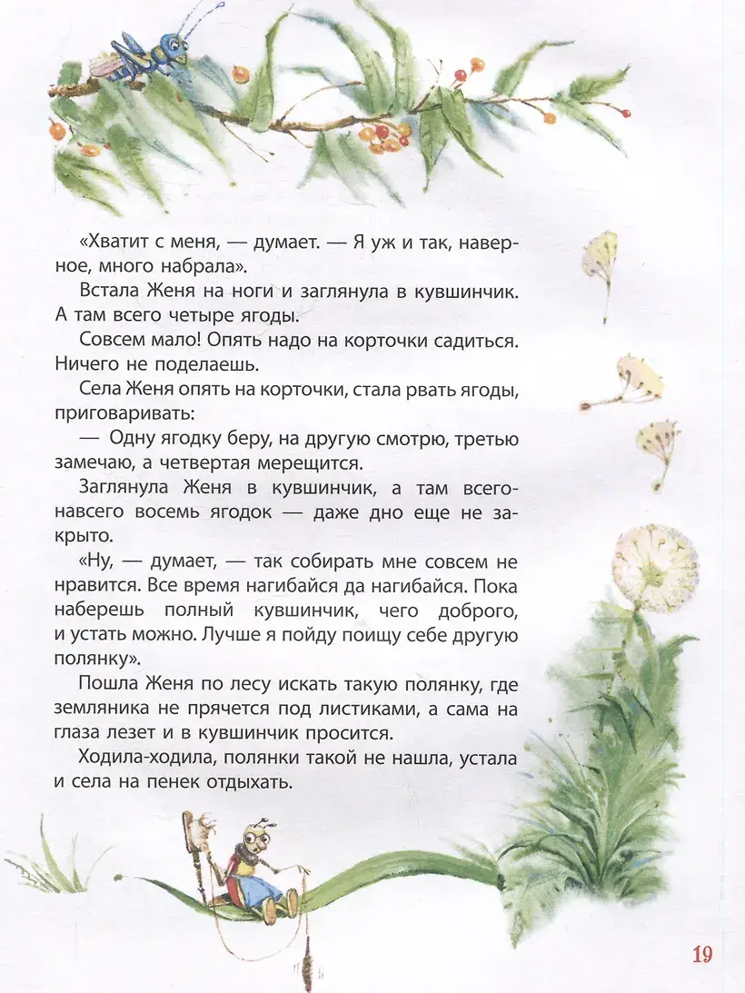 Сказки русских писателей фото книги 5