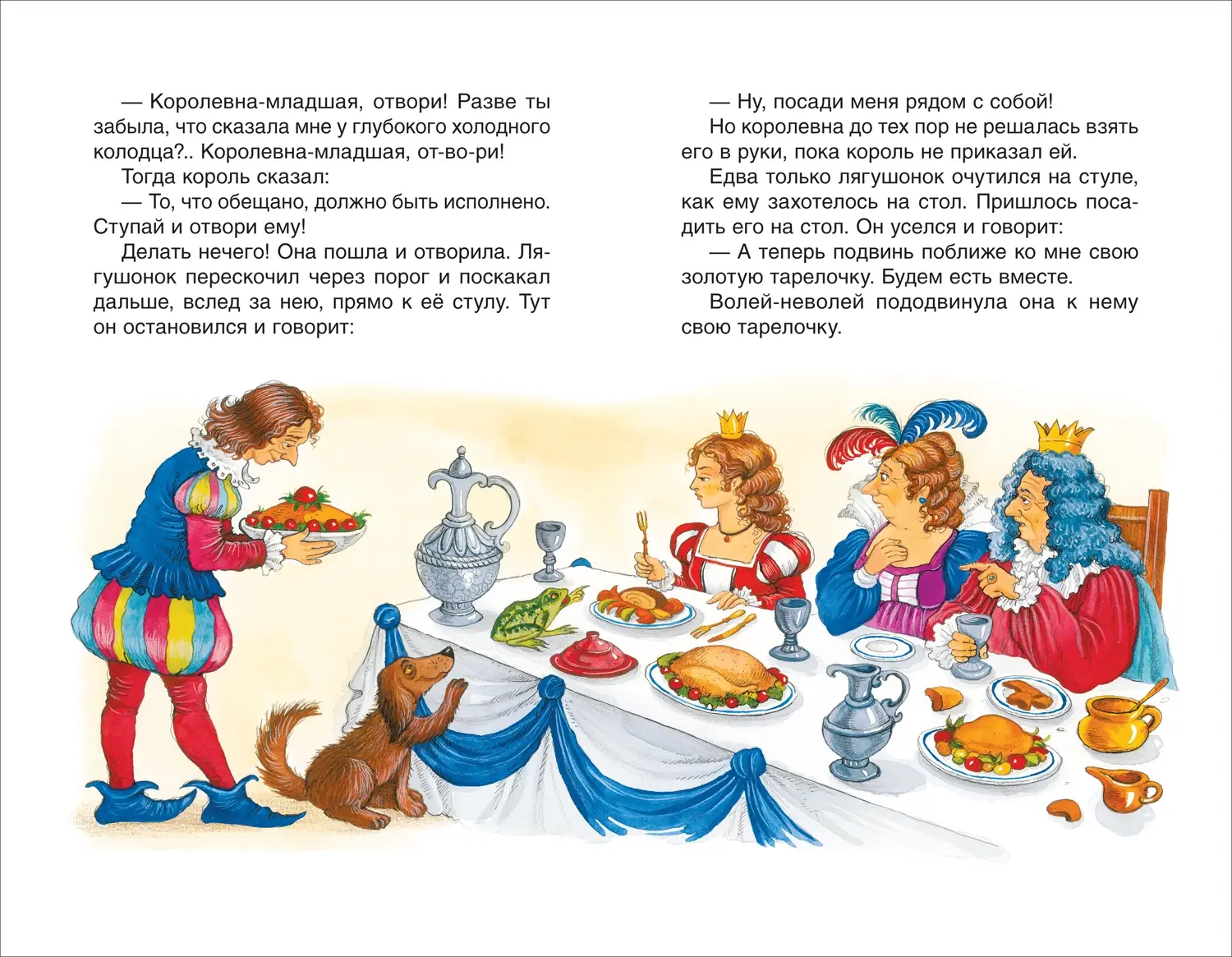 Сказки. Братья Гримм фото книги 3