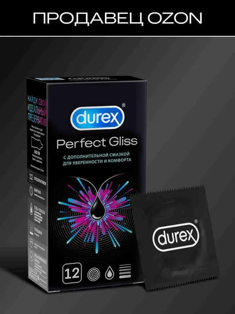 Durex Perfect Gliss Extra Strong & Lubricated Condoms, 12 Count #1