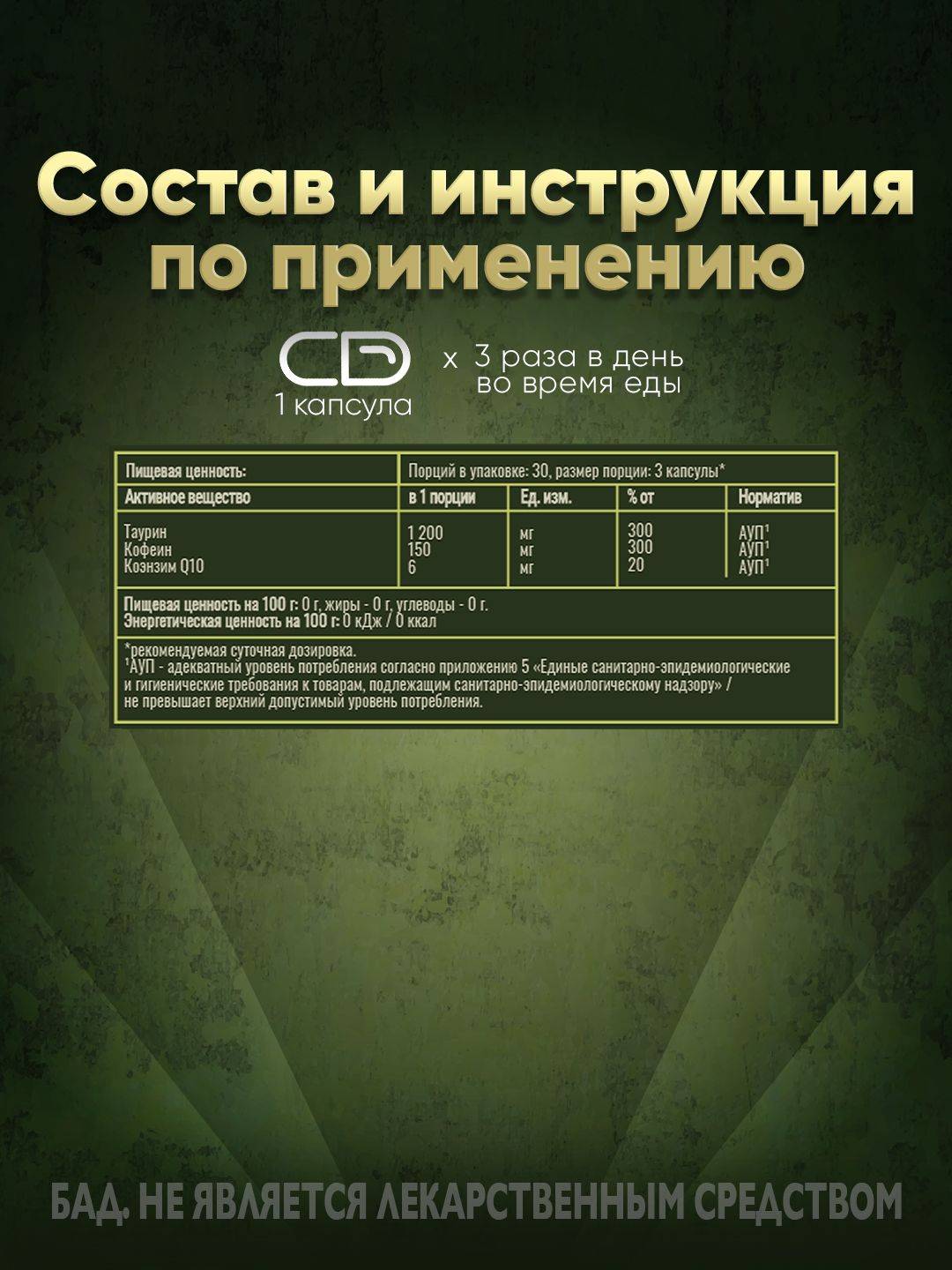 VoenBAD Taurine PRO for Women, 90 Capsules #8