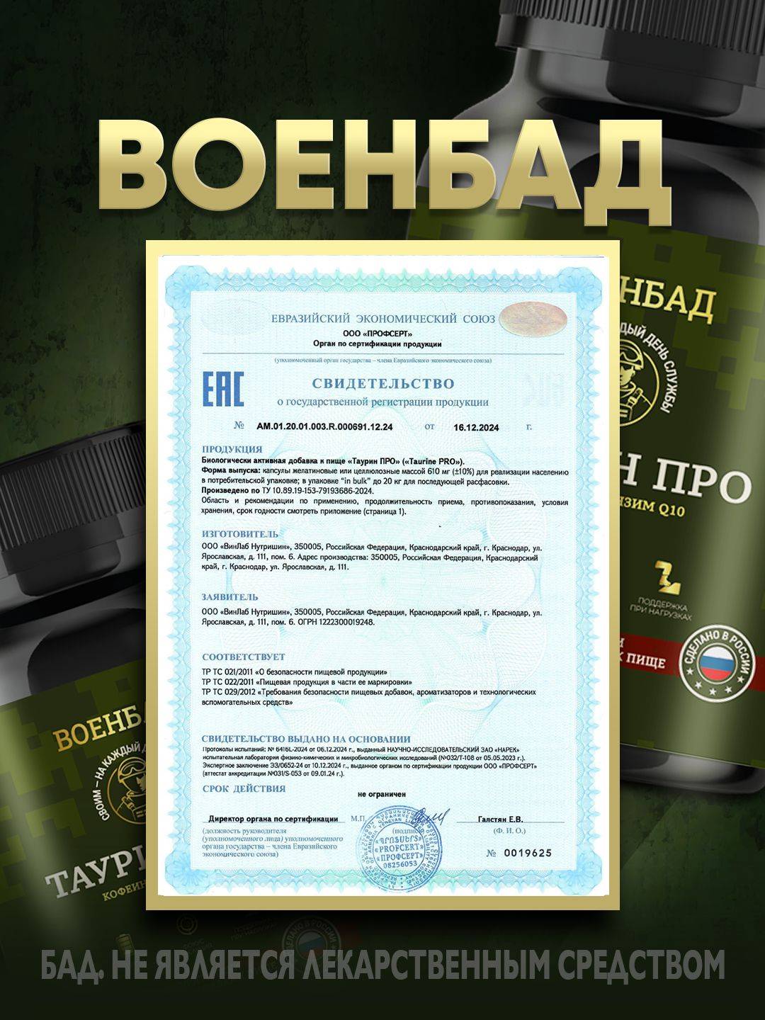 VoenBAD Taurine PRO for Women, 90 Capsules #11