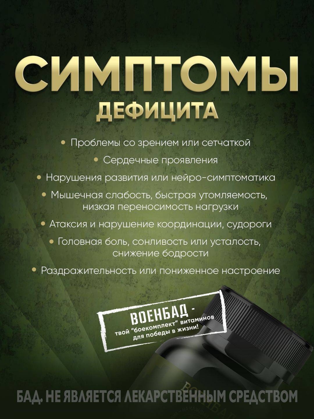 VoenBAD Taurine PRO for Women, 90 Capsules #3