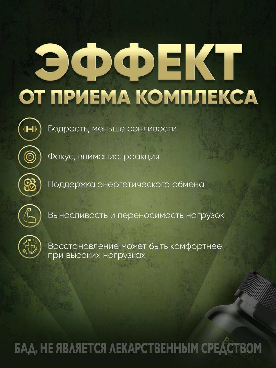 VoenBAD Taurine PRO for Women, 90 Capsules #2