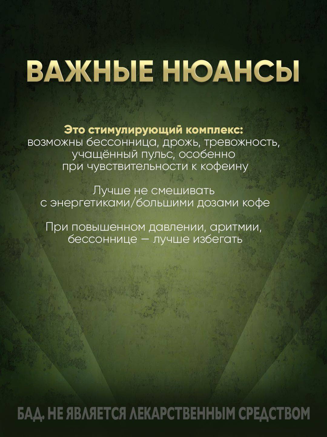 VoenBAD Taurine PRO for Women, 90 Capsules #7