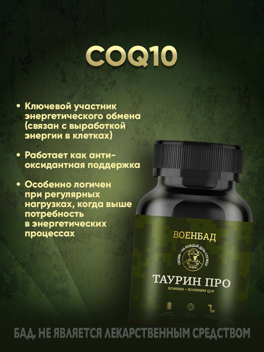 VoenBAD Taurine PRO for Women, 90 Capsules #6