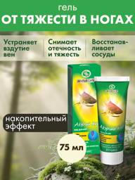 Akulya Sila Cooling Varicose Cream with Shark Fat and Horse Chestnut, 75ml #1