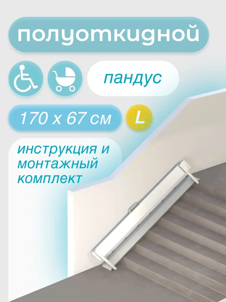 Metal-Head Semi-Folding Ramp 170 cm Silver for Equipment and Wheelchairs #1