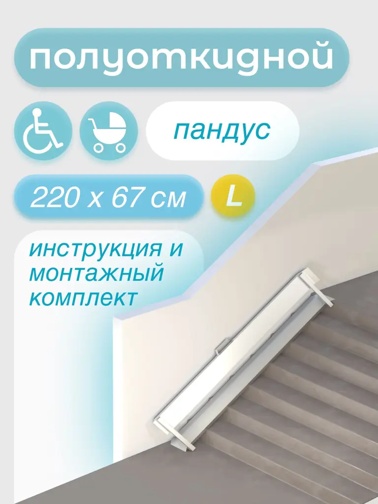 Metal-Head Semi-Foldable Stair Ramp with Left-Side Mounting, 220 cm, Galvanized Steel #1