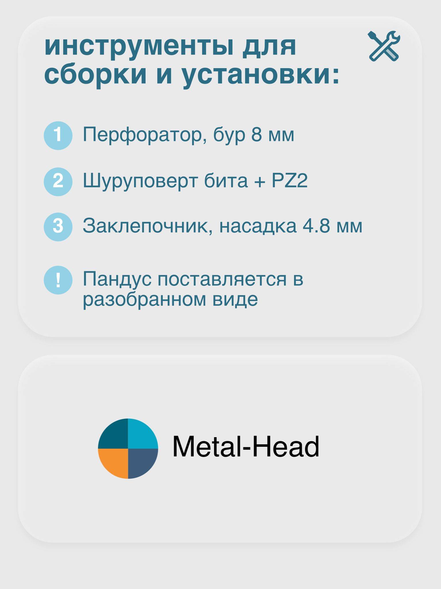 Metal-Head 390 cm Foldable Ramp (Right Mount) #4