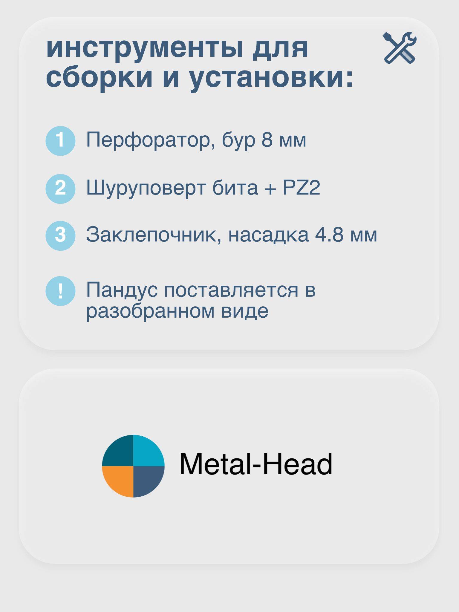 Metal-Head Double Folding Wheelchair Ramp 270 cm Left-Side Mounting #4