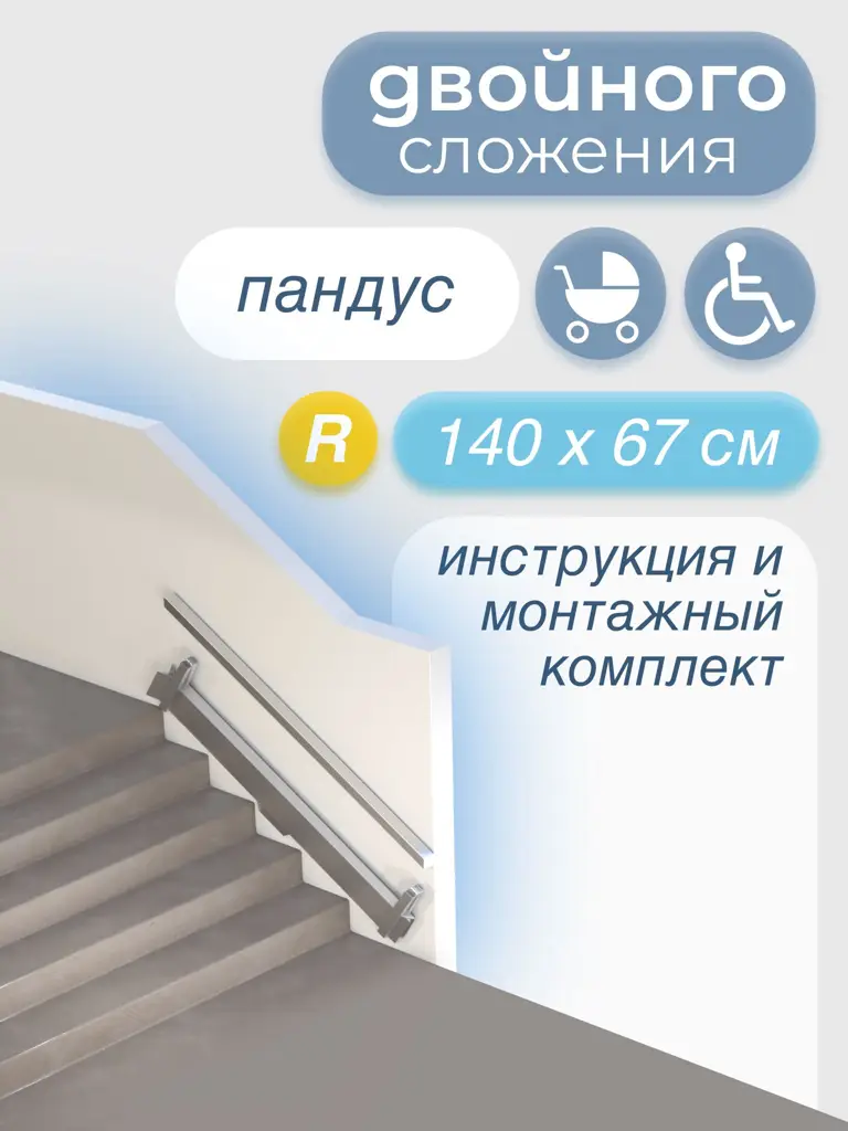 140 cm Double-Fold Folding Ramp with Right-Side Mount, Silver #1