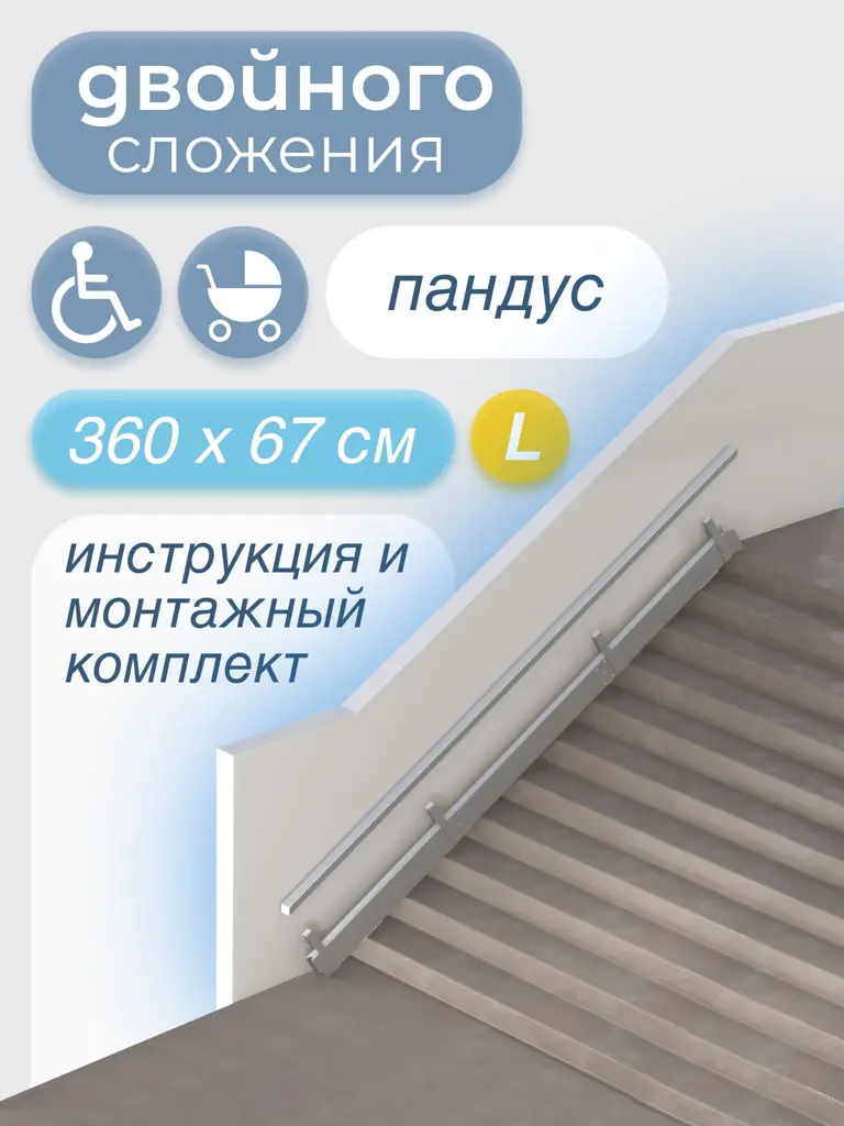 Metal-Head Retractable Double-Fold Ramp with Left-Side Mounting, 360 cm