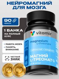 VITAMIR PRO Magnesium L-Threonate 96 Capsules Calming Dietary Supplement for Adults #1