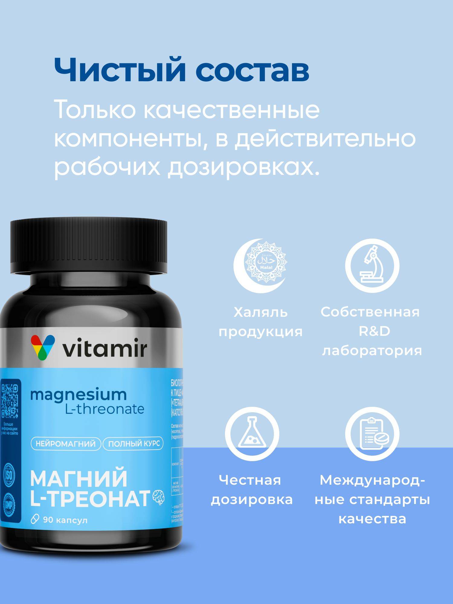 VITAMIR PRO Magnesium L-Threonate 96 Capsules Calming Dietary Supplement for Adults #5