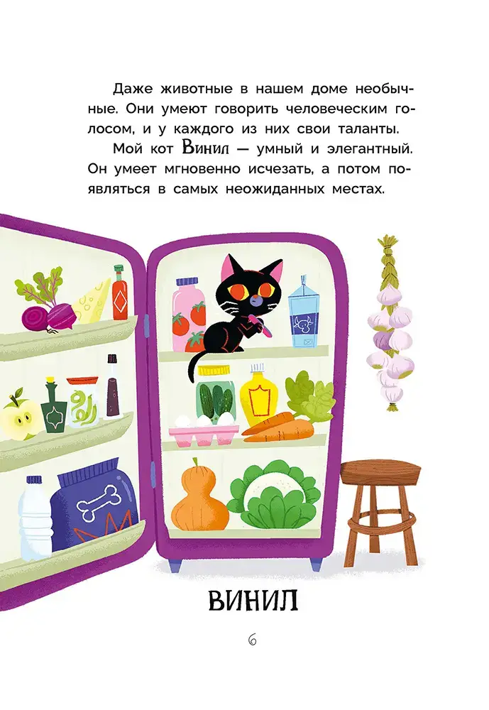 Мия – маленькая волшебница фото книги 3